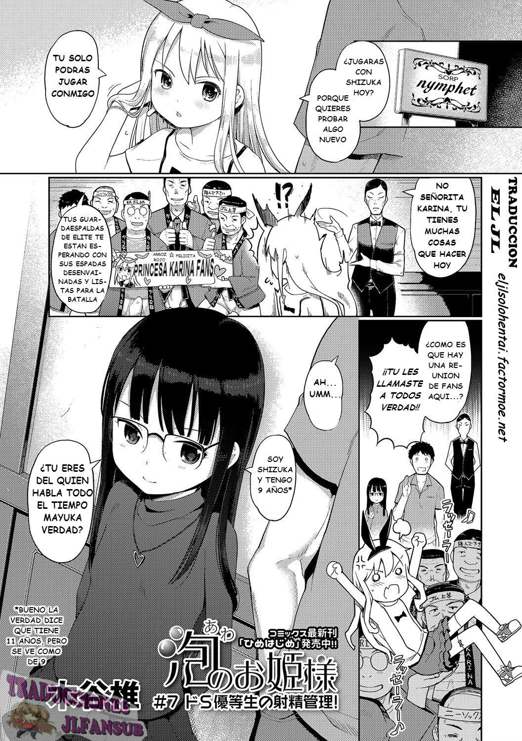 Awa no Ohime-sama # 7 Do-S Yuutousei no Shasei Kanri! | Bubble Princess #7 page 1 full