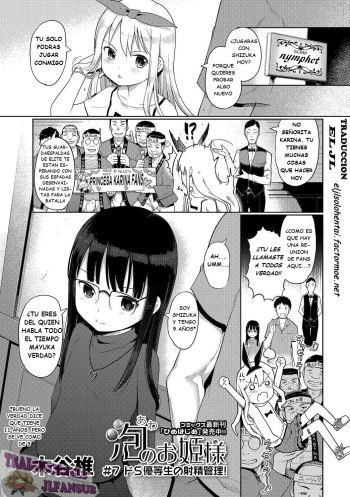[Kiya Shii] Awa no Ohime-sama # 7 Do-S Yuutousei no Shasei Kanri! | Bubble Princess #7 (Digital Puni Pedo! Vol. 07) [Spanish] [Traducciones JL] [Decensored] cover