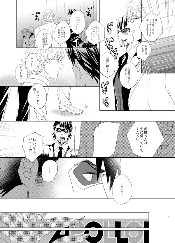 Little Star o Sagashite page 10 full
