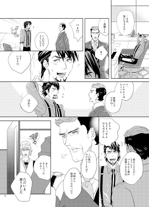 Little Star o Sagashite page 11 full