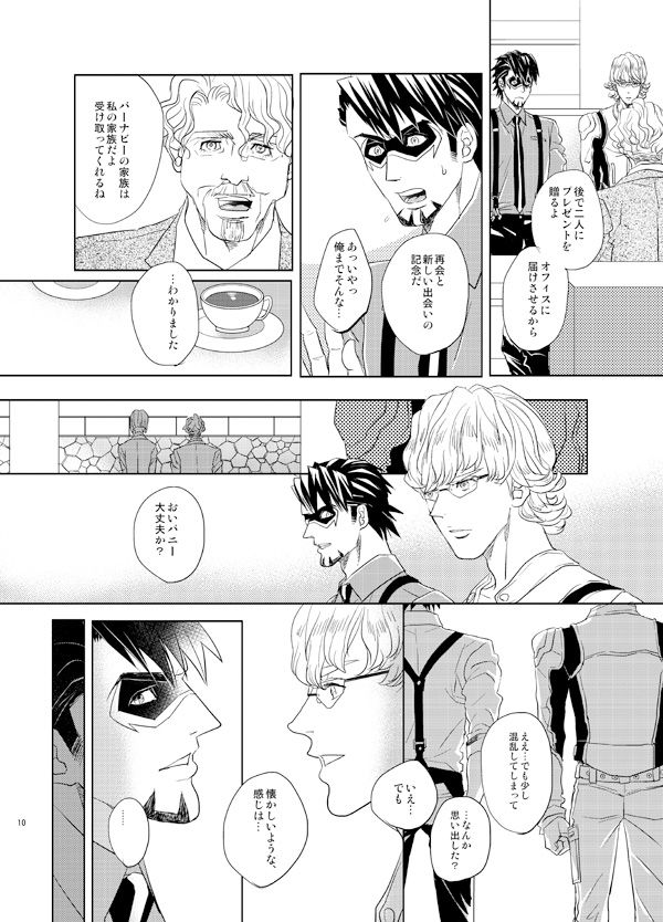 Little Star o Sagashite page 9 full