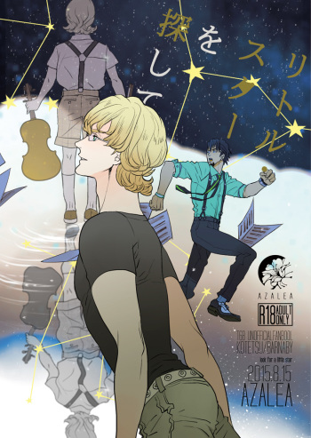 [AZALEA (Yumiyuki)] Little Star o Sagashite (TIGER & BUNNY) [Digital] cover
