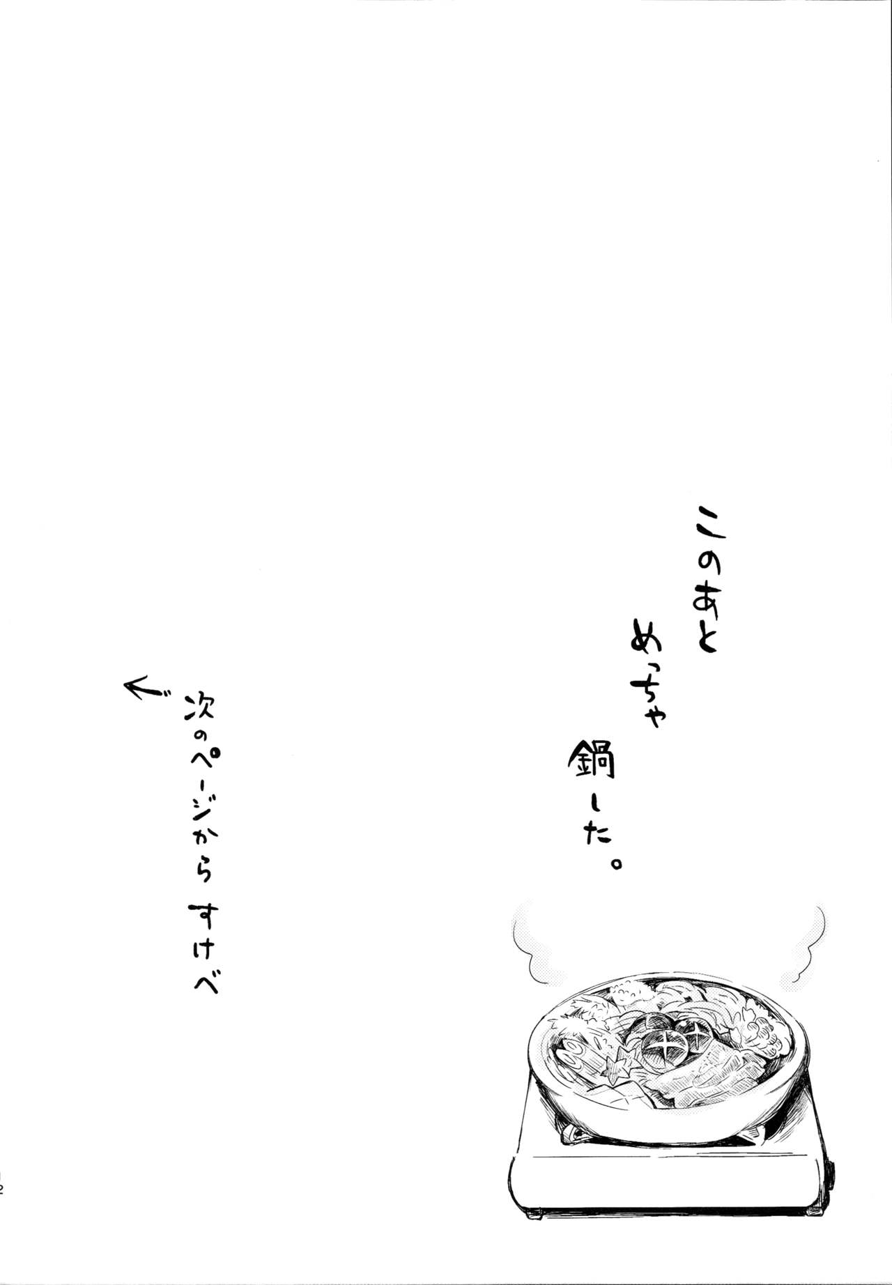 Kotatsu Rhapsody page 11 full