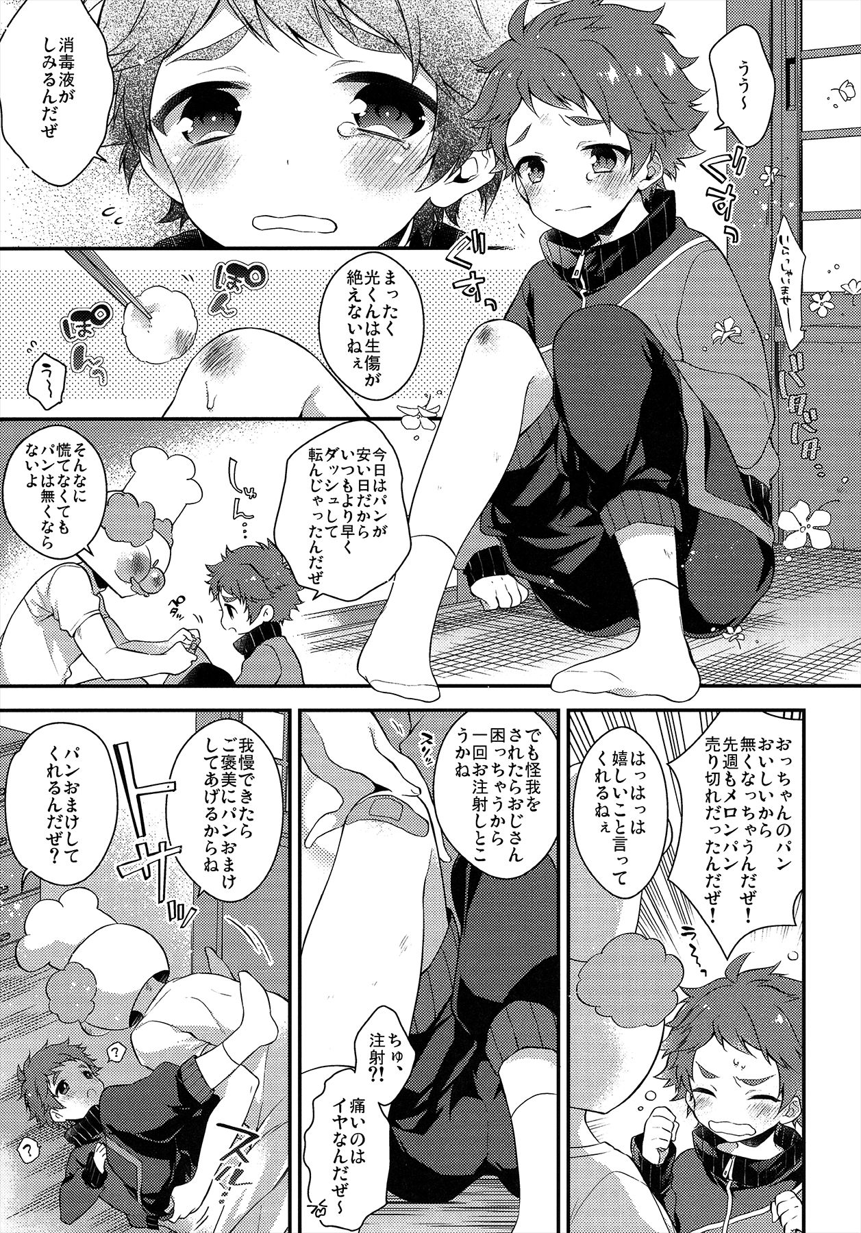 MOB page 10 full