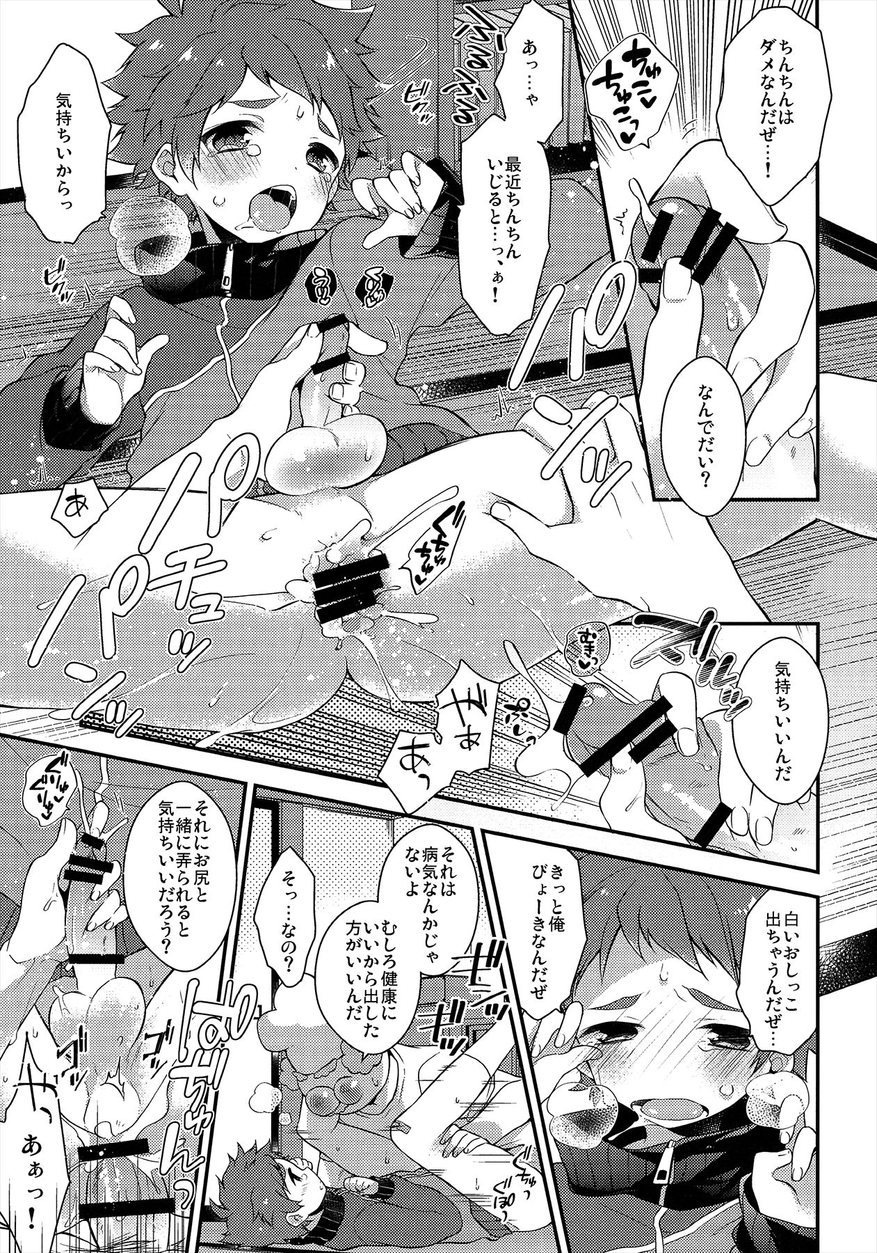 MOB page 12 full