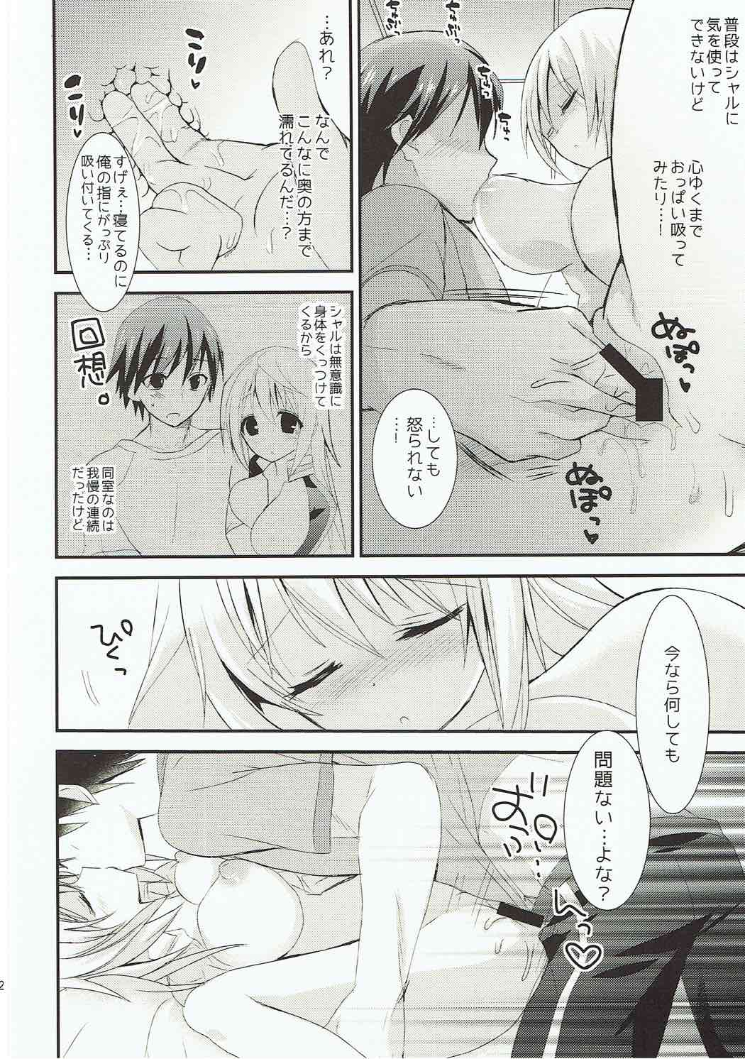 Amaenbo Honey page 11 full