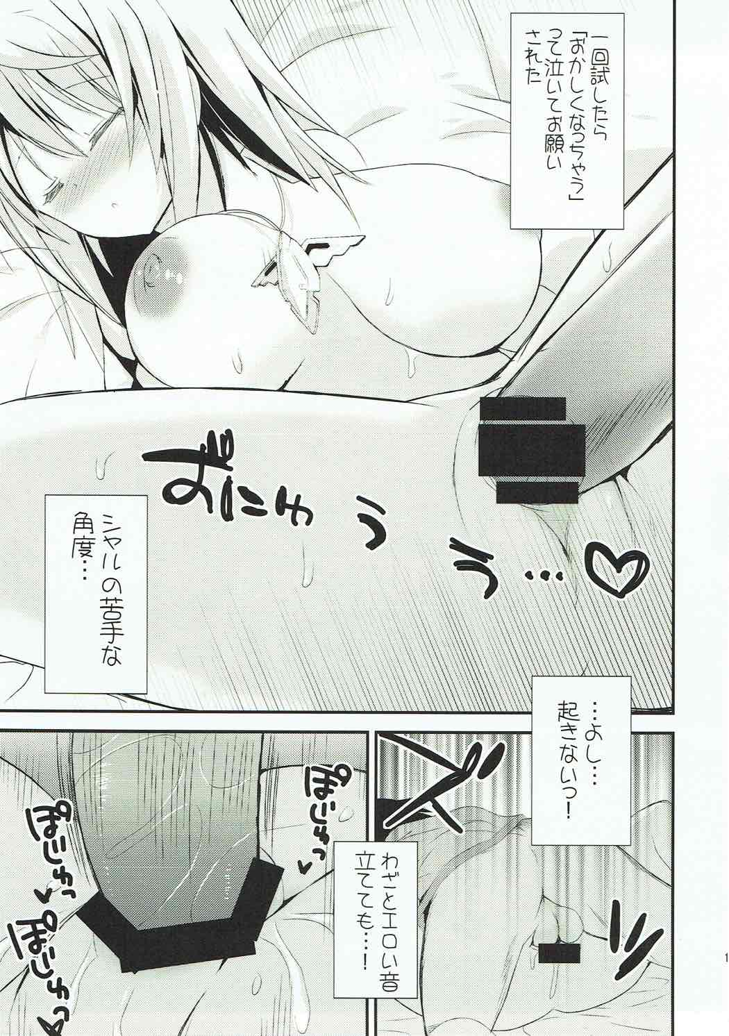 Amaenbo Honey page 12 full
