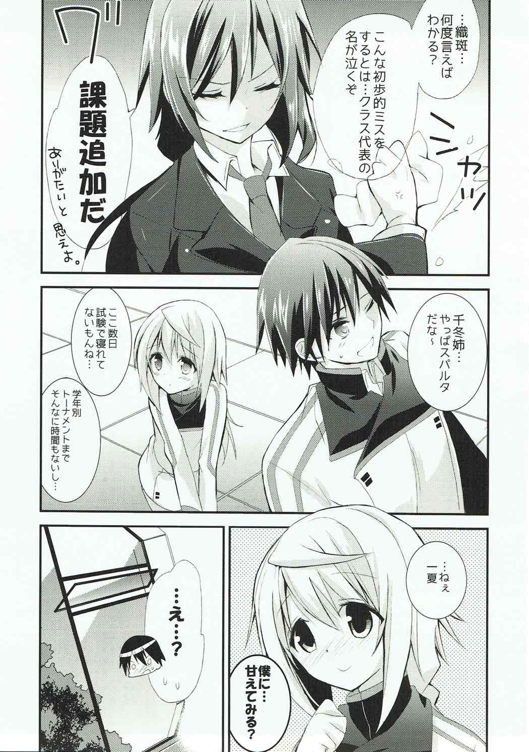 Amaenbo Honey page 4 full
