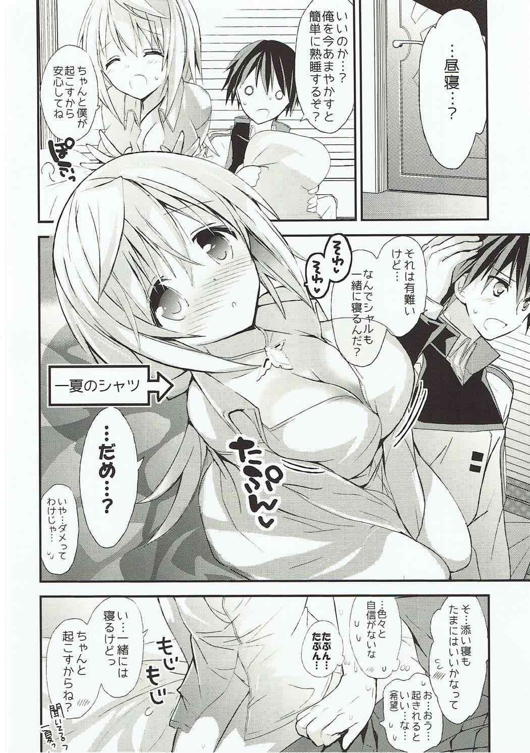 Amaenbo Honey page 5 full