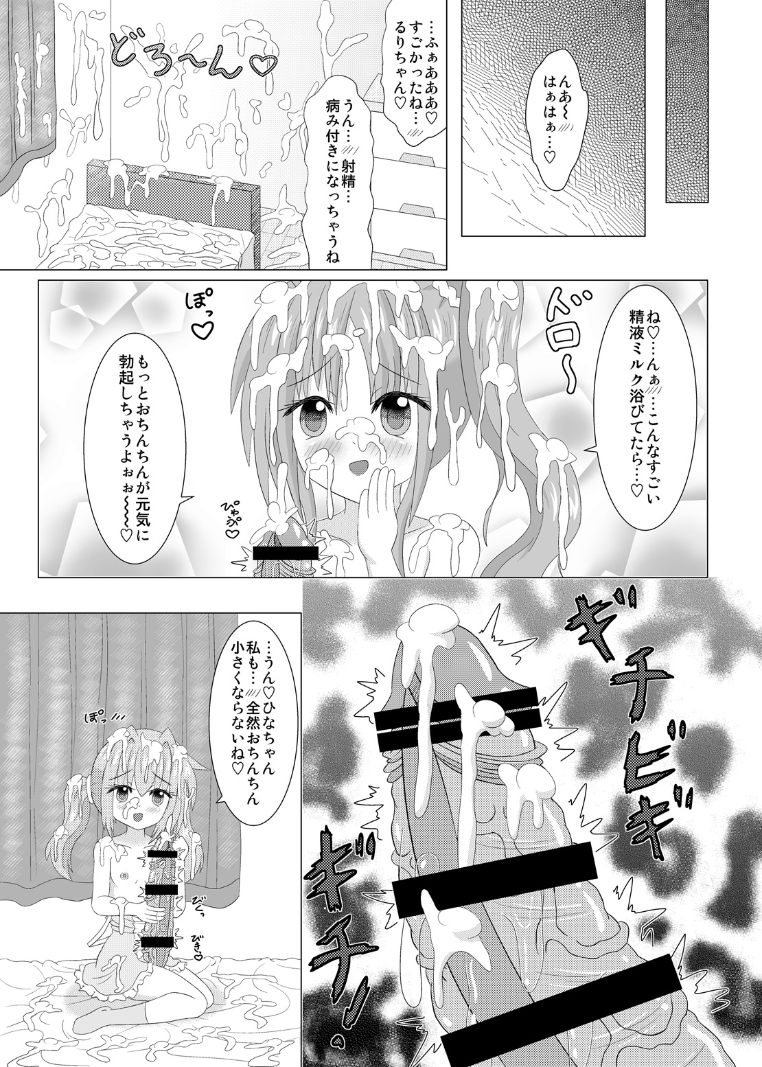Haechaimasu! 2 page 10 full