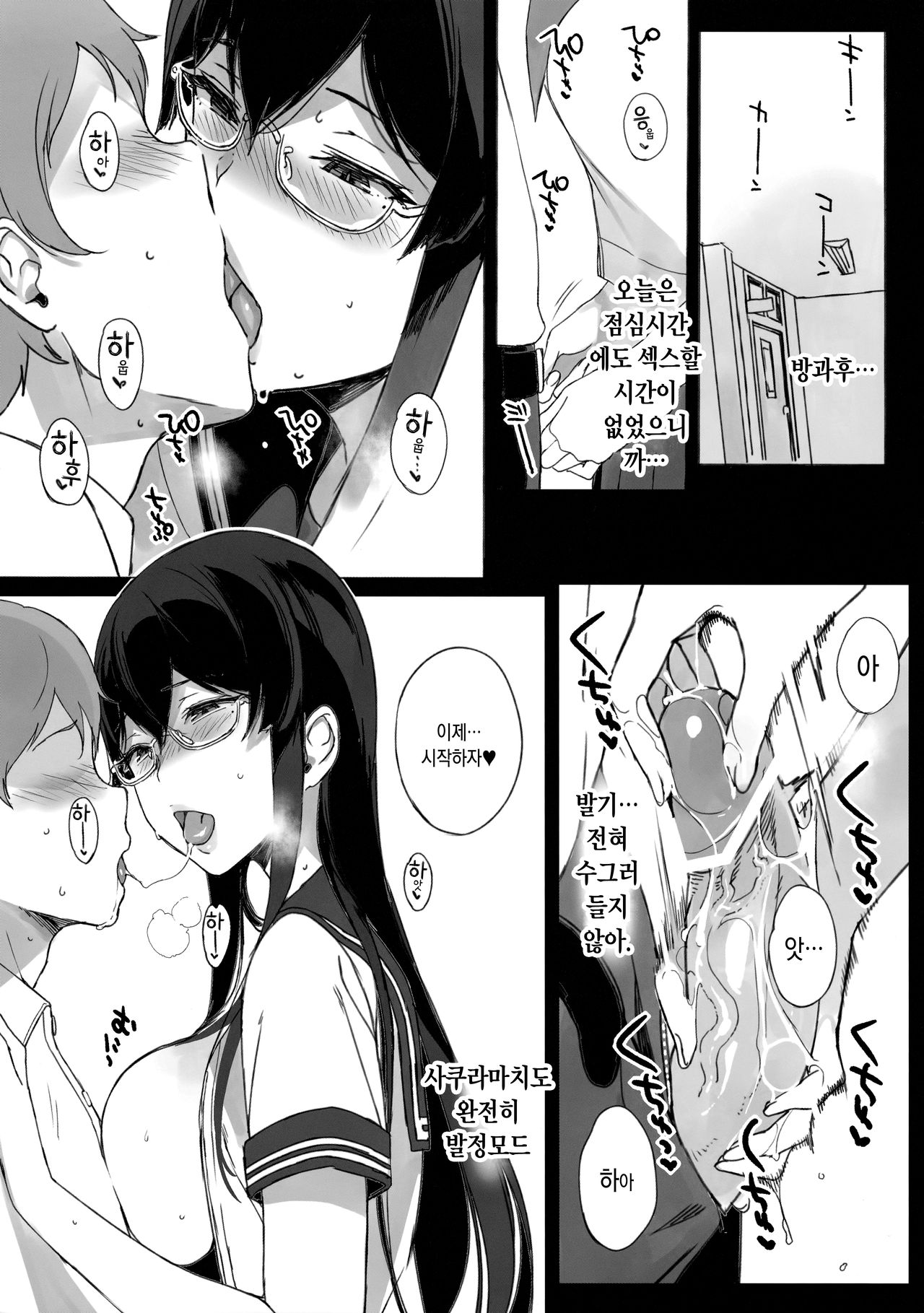 TTH Succubus Stayed Life Sakuramachi-san no Onedari Ecchi Hen | TTH 서큐버스테이드라이프 사쿠라마치의 조르기 섹스편 page 3 full