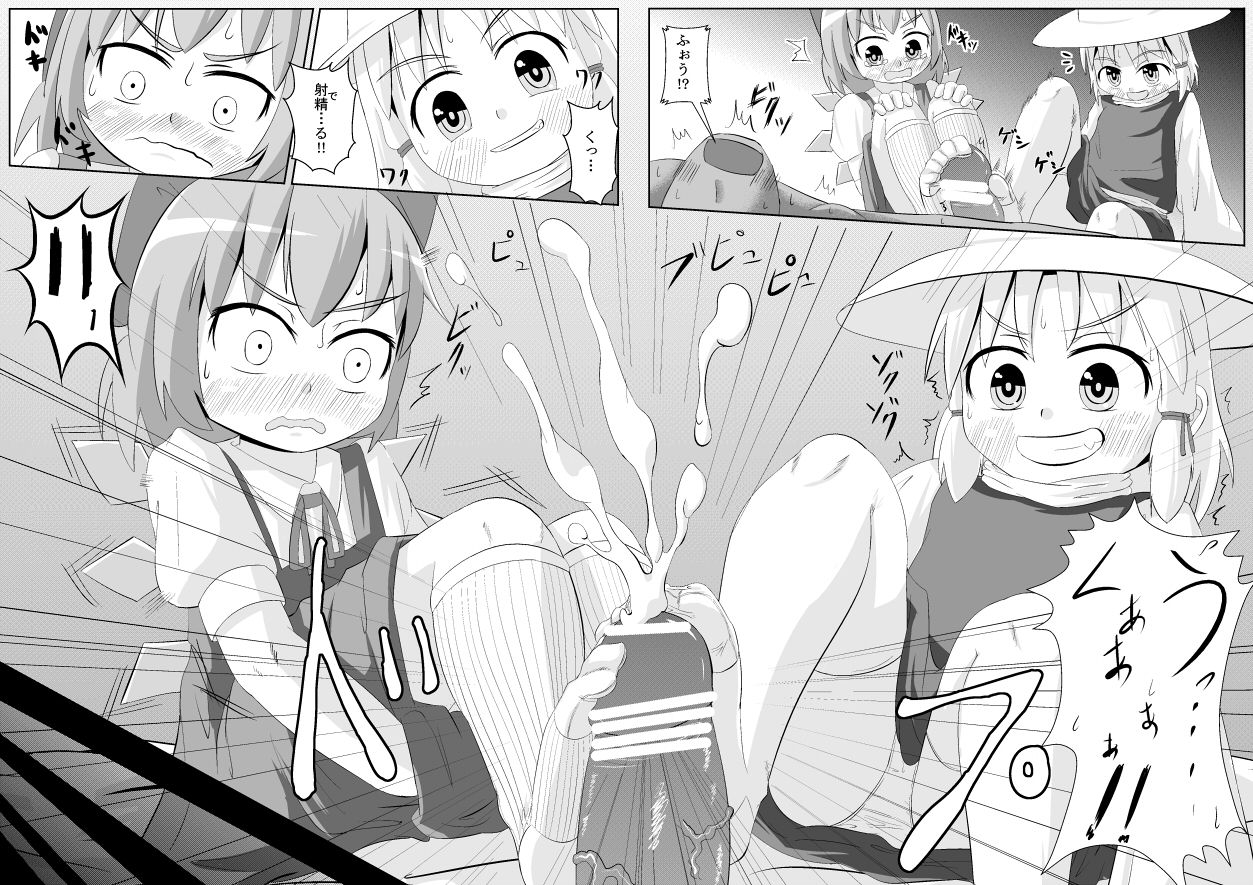 Kutsushita de xx Shiyou! page 12 full