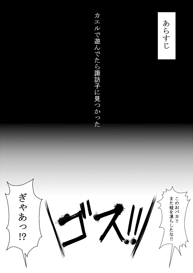 Kutsushita de xx Shiyou! page 2 full