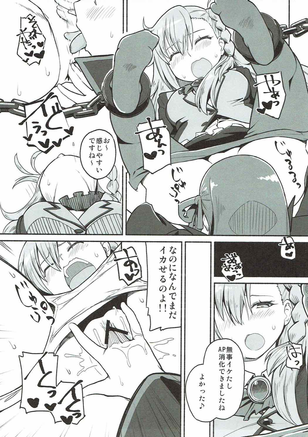 Olga Marie Animusphere no Daidasshutsu page 10 full