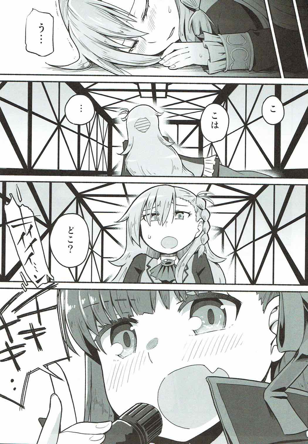 Olga Marie Animusphere no Daidasshutsu page 2 full