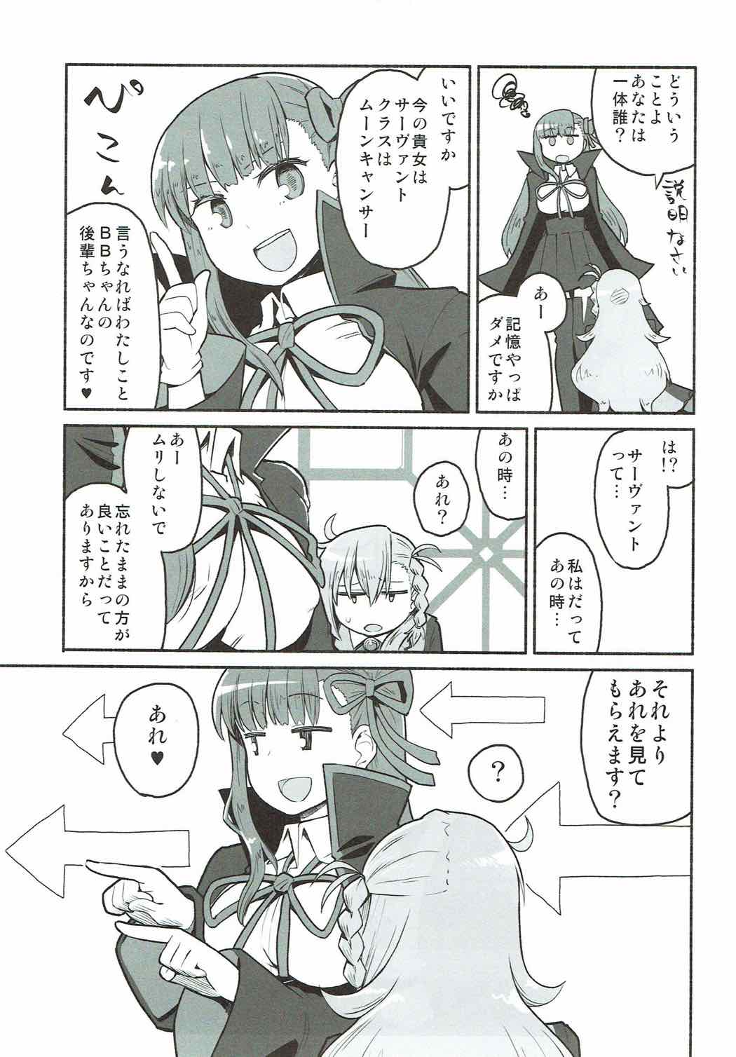 Olga Marie Animusphere no Daidasshutsu page 4 full