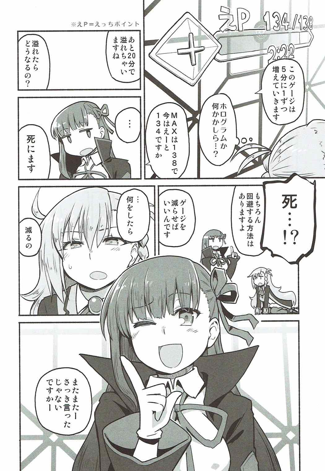 Olga Marie Animusphere no Daidasshutsu page 5 full