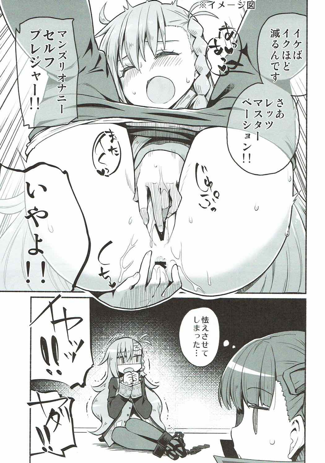 Olga Marie Animusphere no Daidasshutsu page 6 full