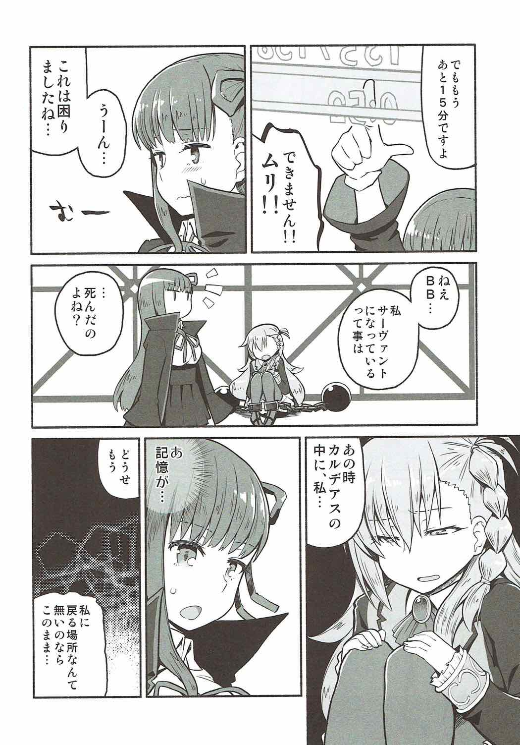 Olga Marie Animusphere no Daidasshutsu page 7 full