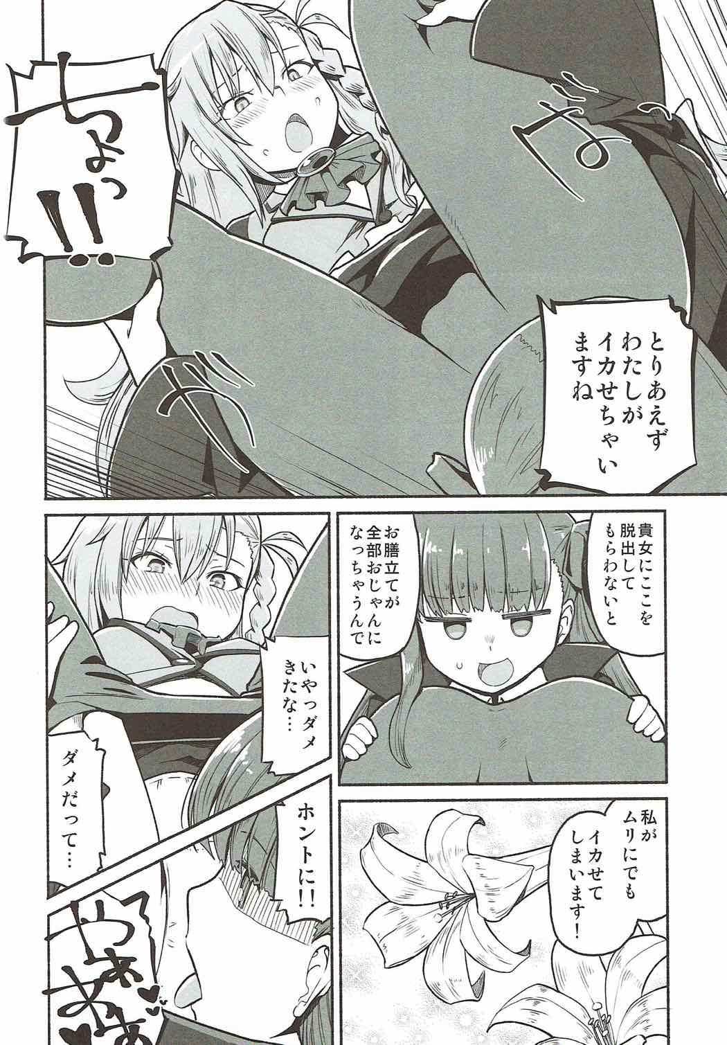 Olga Marie Animusphere no Daidasshutsu page 9 full