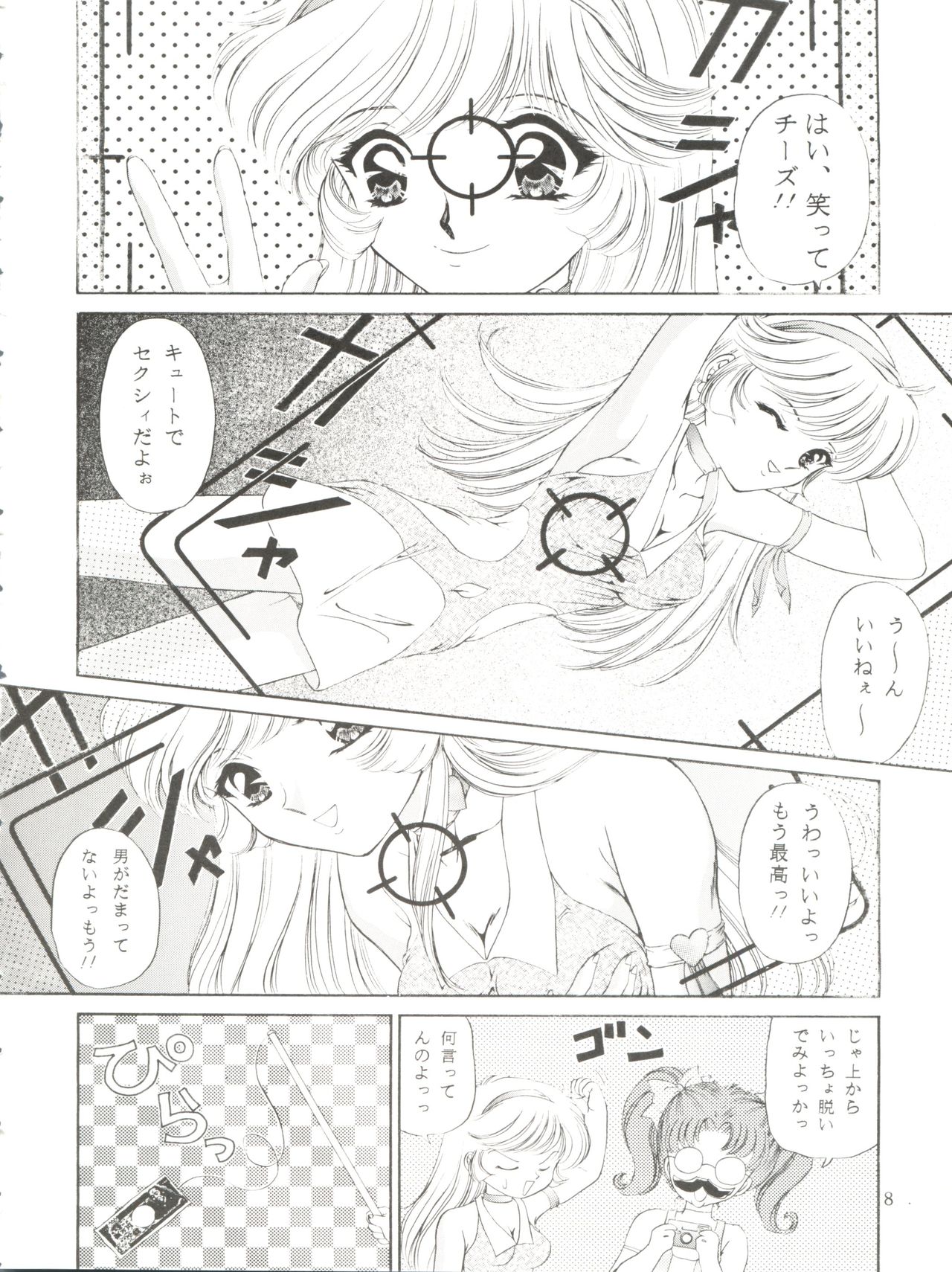 Honey Flash Seven page 10 full