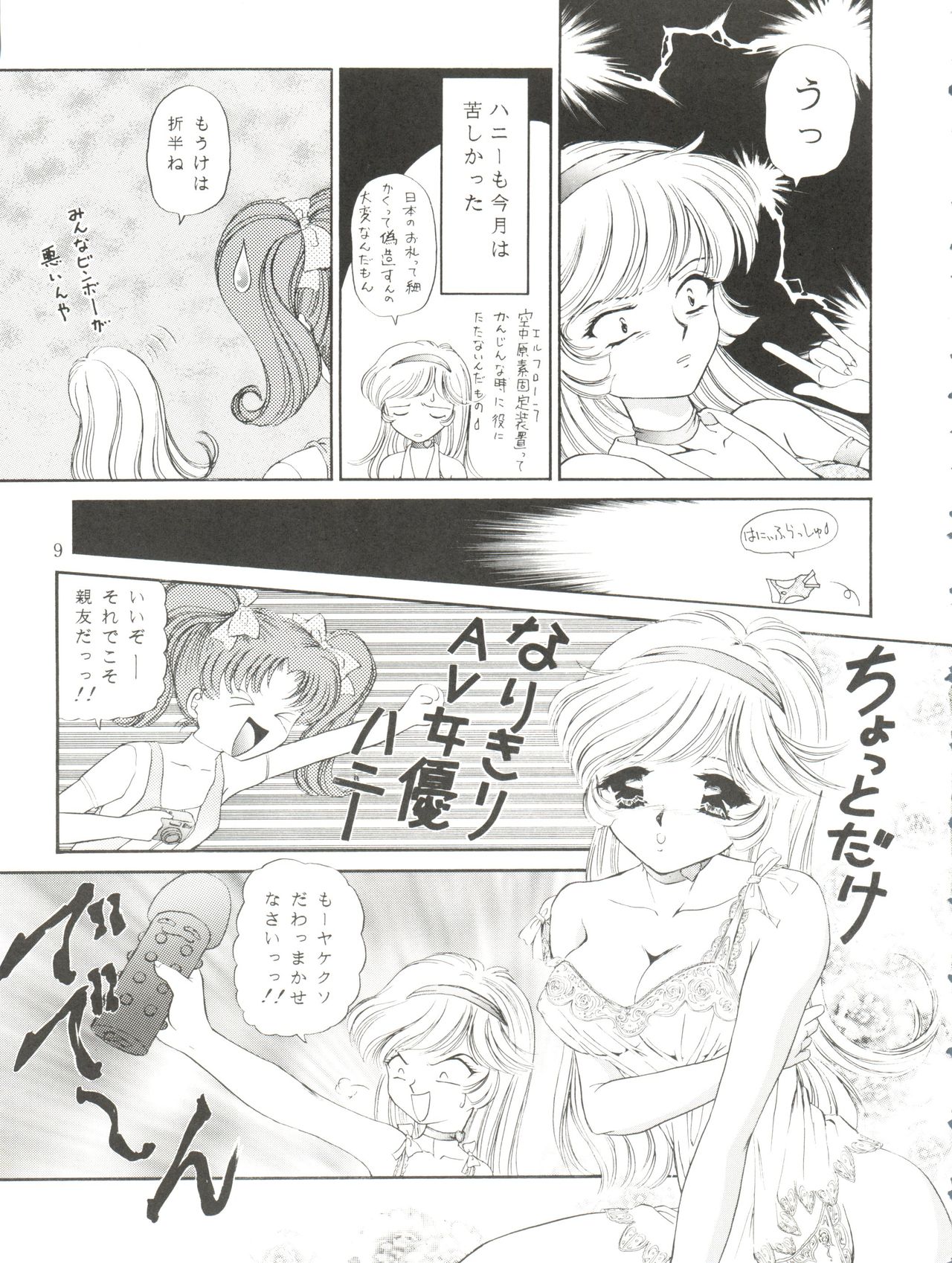Honey Flash Seven page 11 full