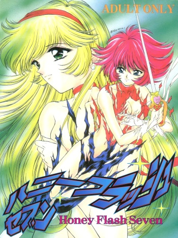 [TRAP (Urano Mami)] Honey Flash Seven (Cutey Honey F) cover