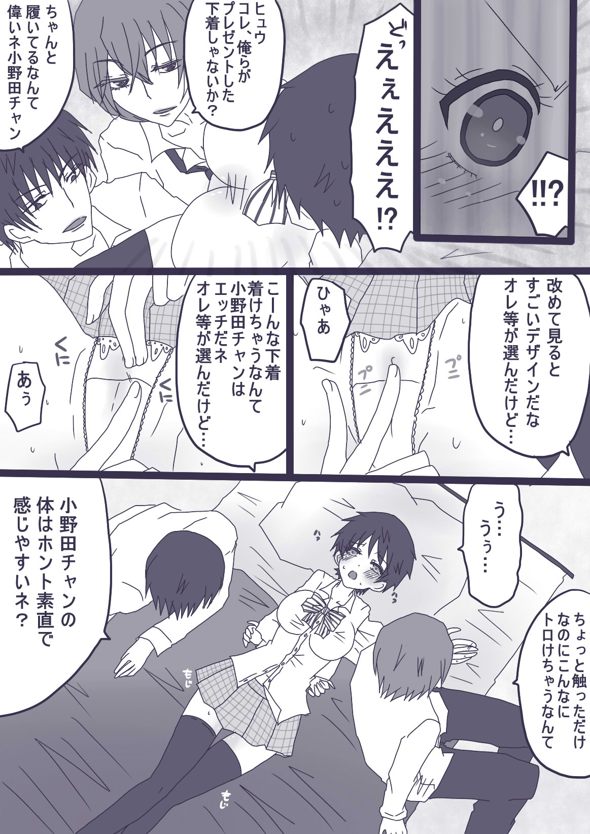 坂道サンド page 3 full