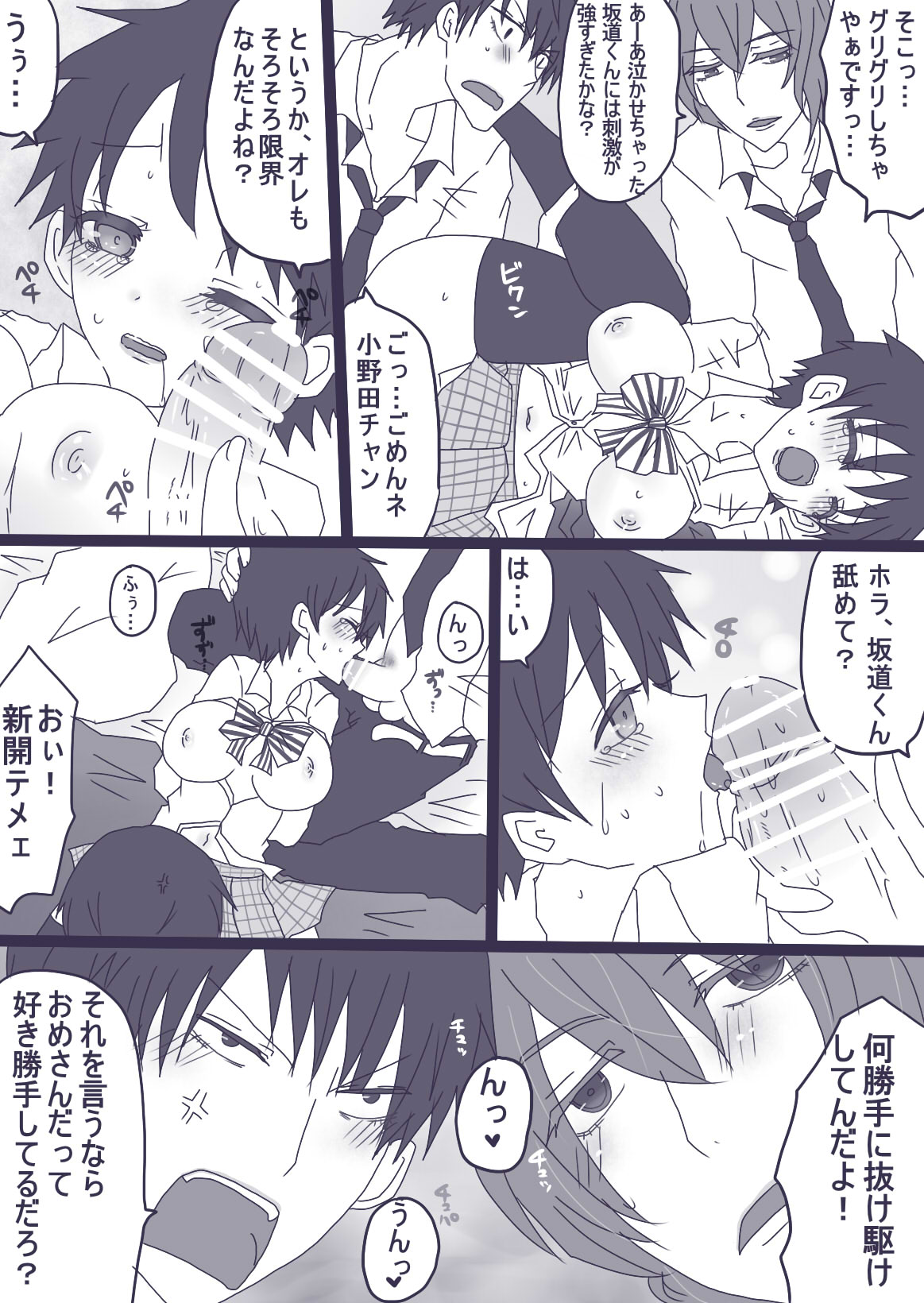 坂道サンド page 9 full