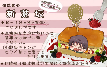 [Denjarasu Yamada] 坂道サンド cover