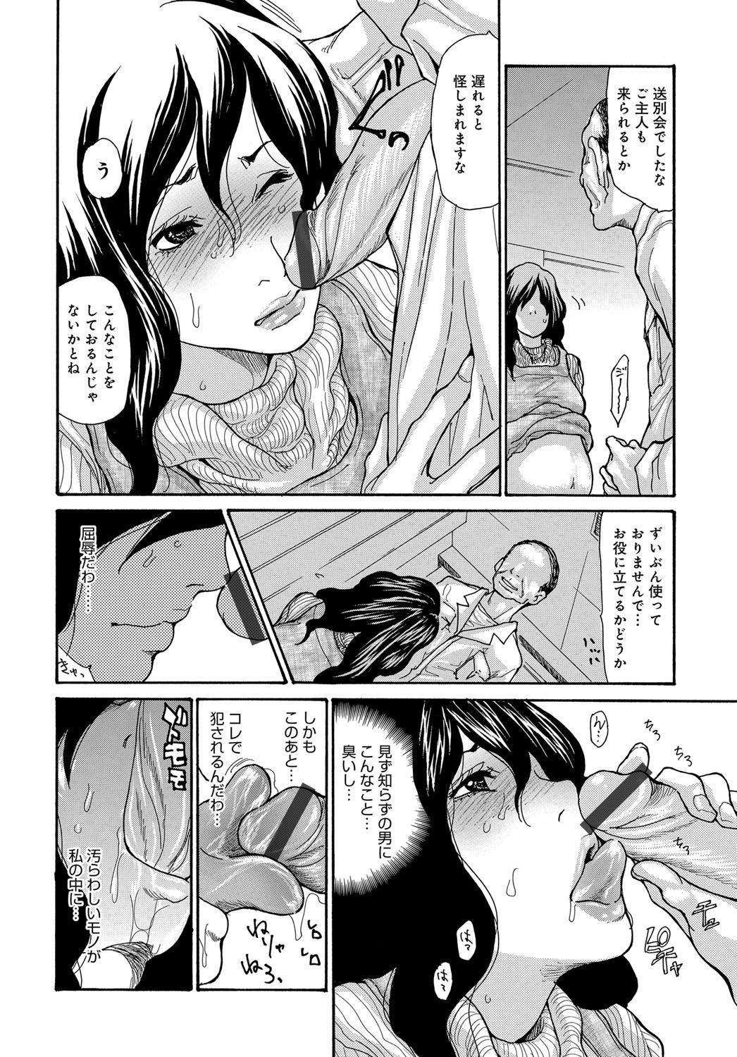 COMIC Magnum X Vol. 26 page 11 full