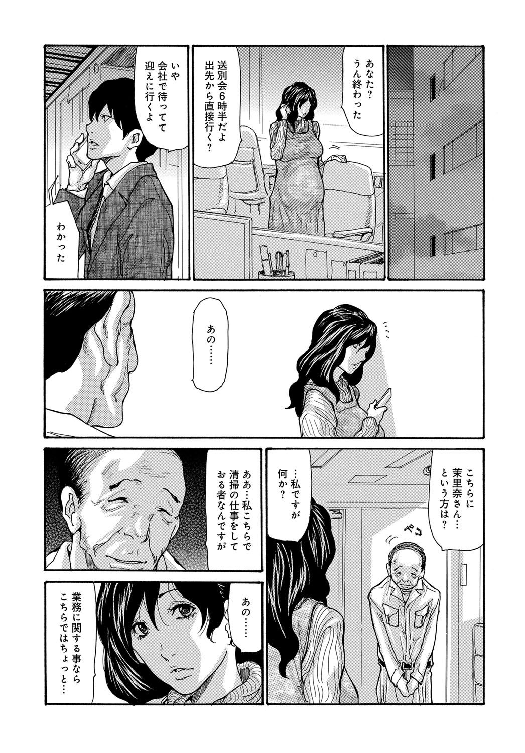 COMIC Magnum X Vol. 26 page 6 full