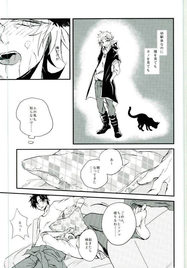 Usotsuki Neko page 11 full