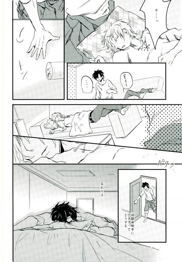 Usotsuki Neko page 12 full