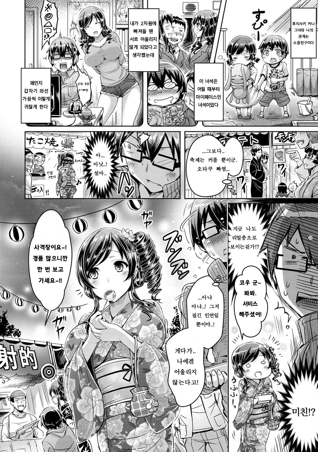 Summer Fes Rhapsody page 2 full