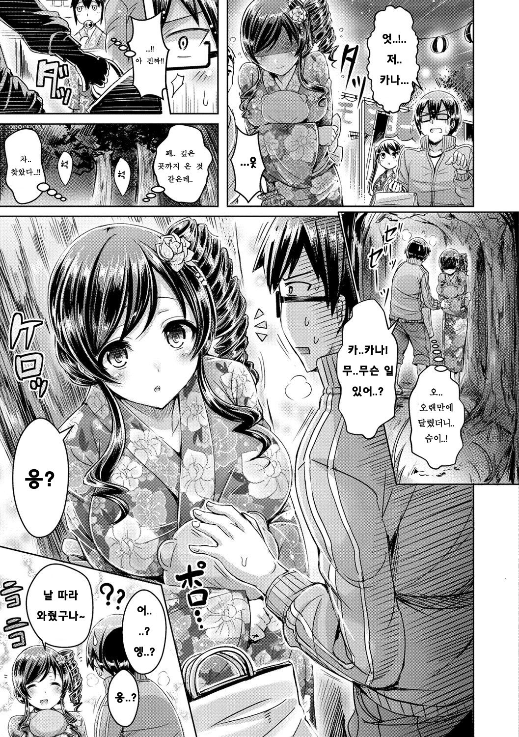 Summer Fes Rhapsody page 5 full