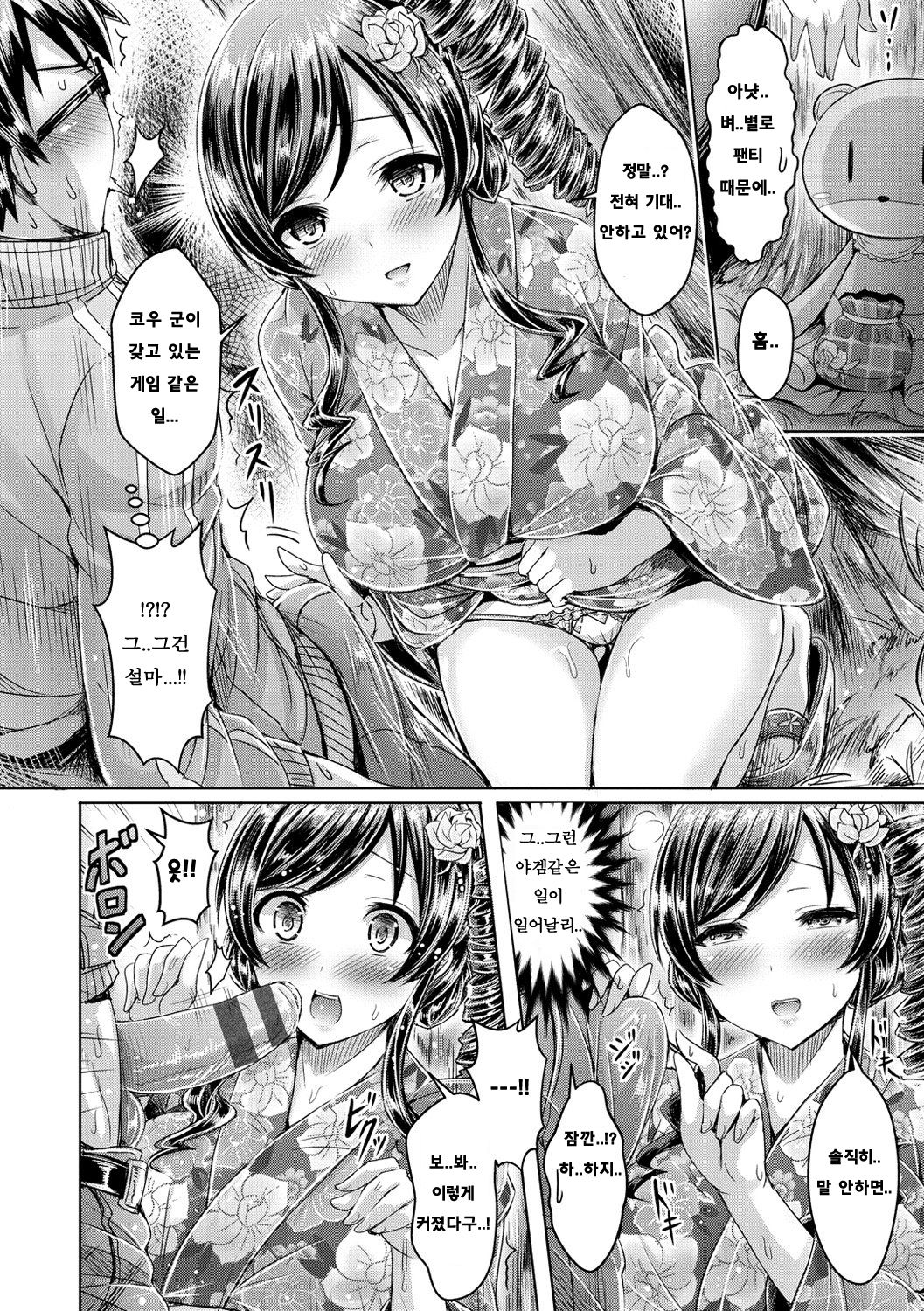 Summer Fes Rhapsody page 8 full