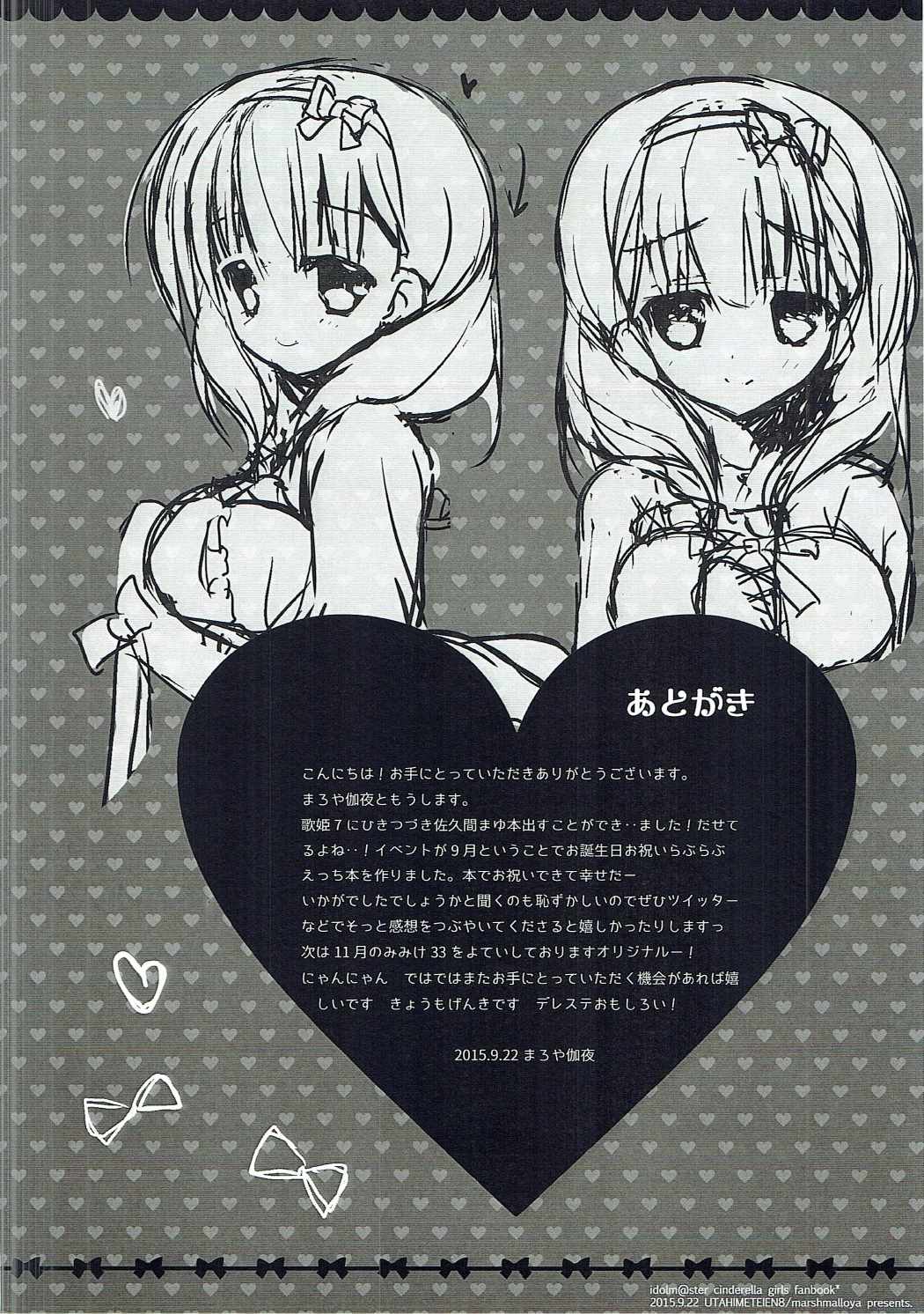 Itoshi no P-san to Mayu no Tanjoubi. page 11 full