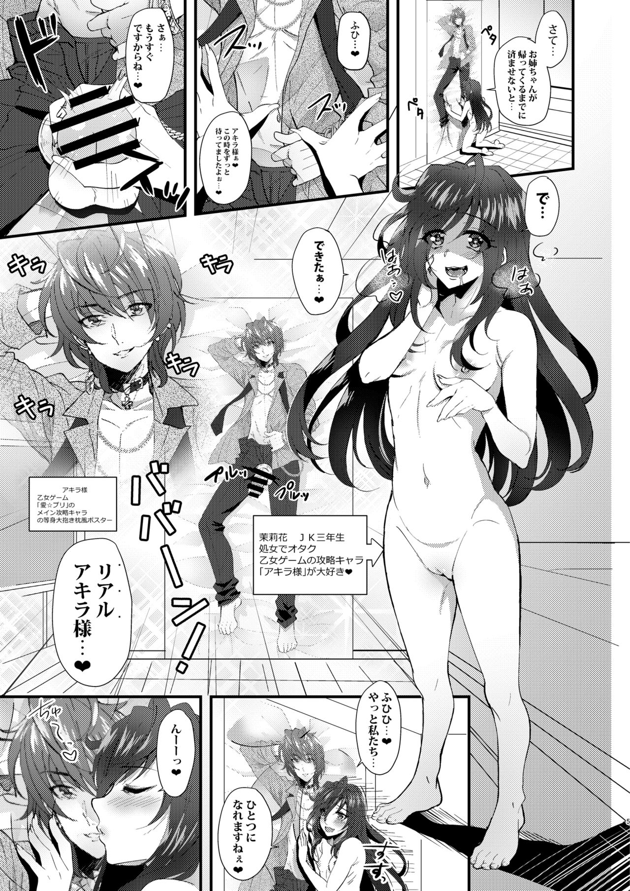 HajiOna ~Hajimete no Onanie 2~ page 4 full