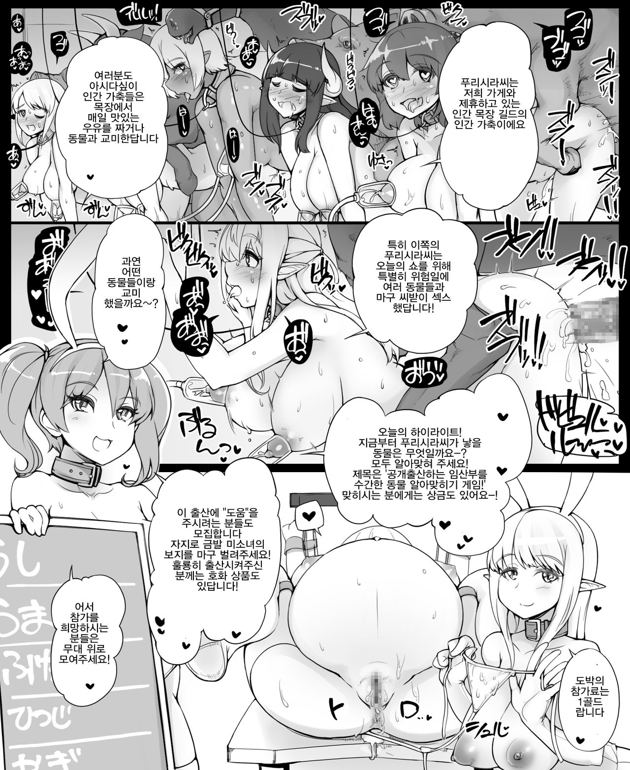Yuusha no Bouken ~Miwaku no Youseitei no Yoru~ | 유샤의 모험 ~매혹의 요정 테이에서의 밤~ page 12 full