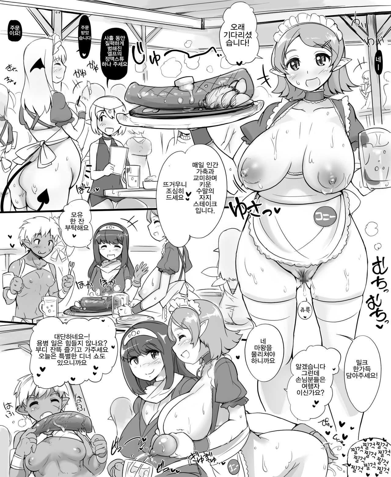 Yuusha no Bouken ~Miwaku no Youseitei no Yoru~ | 유샤의 모험 ~매혹의 요정 테이에서의 밤~ page 5 full