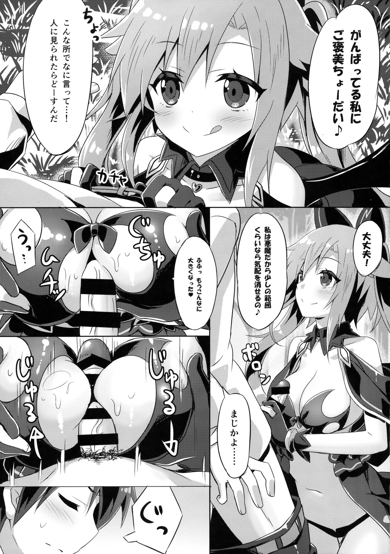 Uchi no Pet Jijou 4 page 10 full