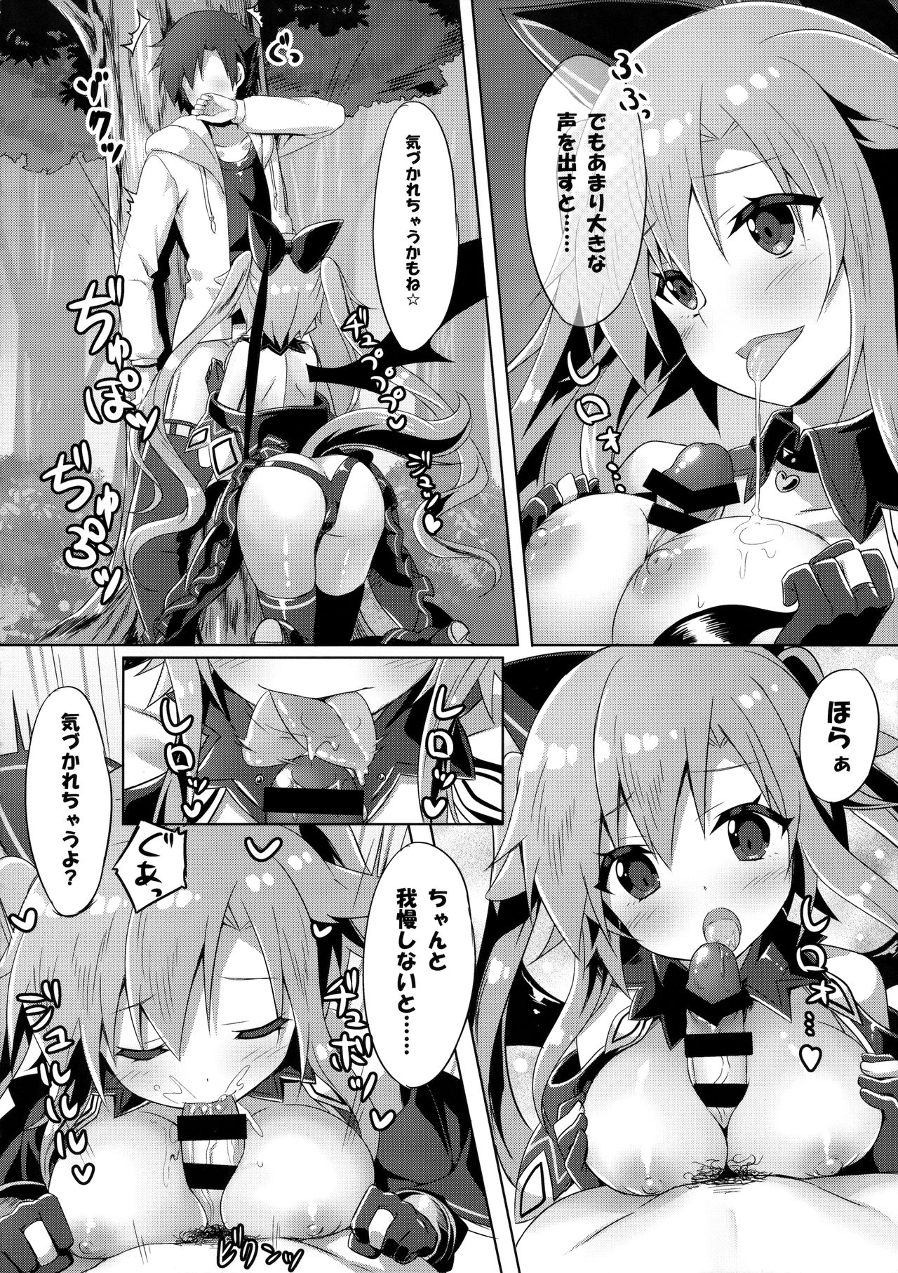 Uchi no Pet Jijou 4 page 11 full