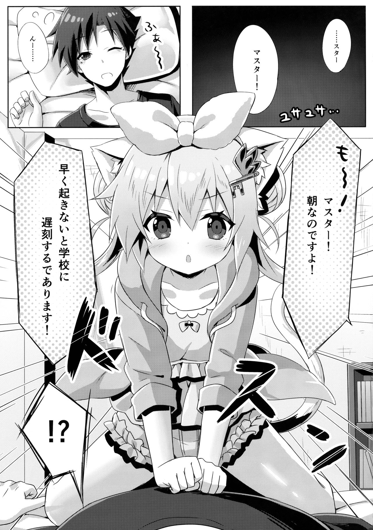 Uchi no Pet Jijou 4 page 4 full