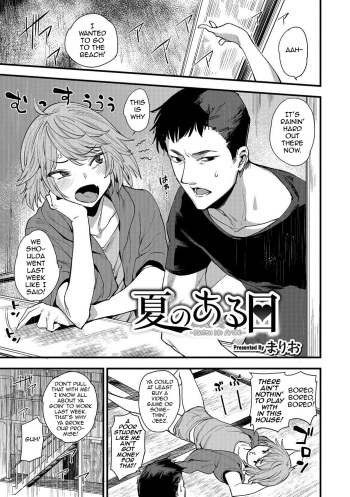 [Mario] Natsu no Aruhi  (Otokonoko HEAVEN Vol. 35) [English] [mysterymeat3] [Digital] cover