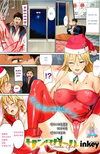 [inkey] Santa Girl (COMIC HOTMiLK 2013-01) [Korean] [팀☆미르] cover