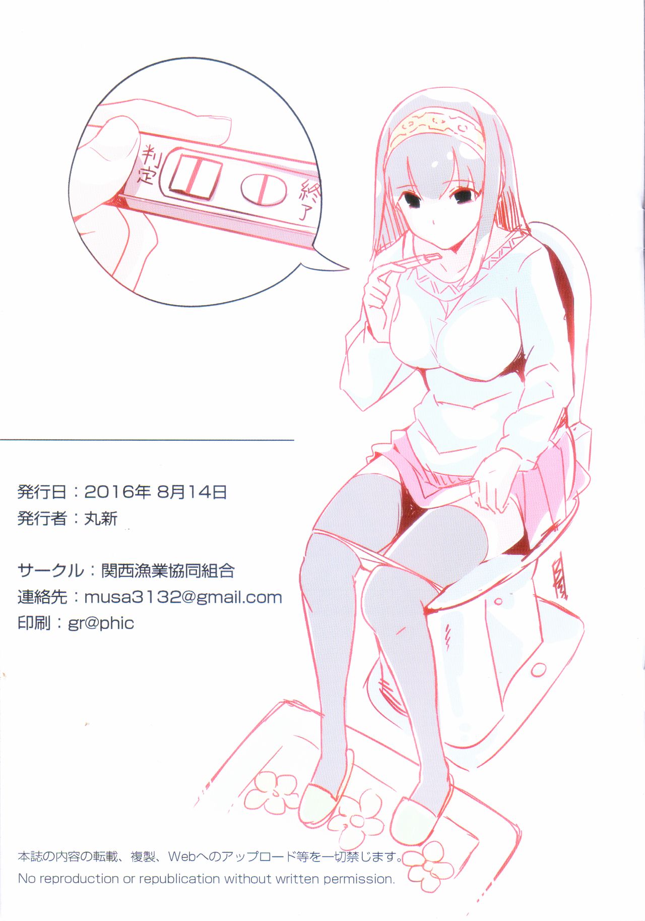 Sagisawa Fumika no Kare page 11 full