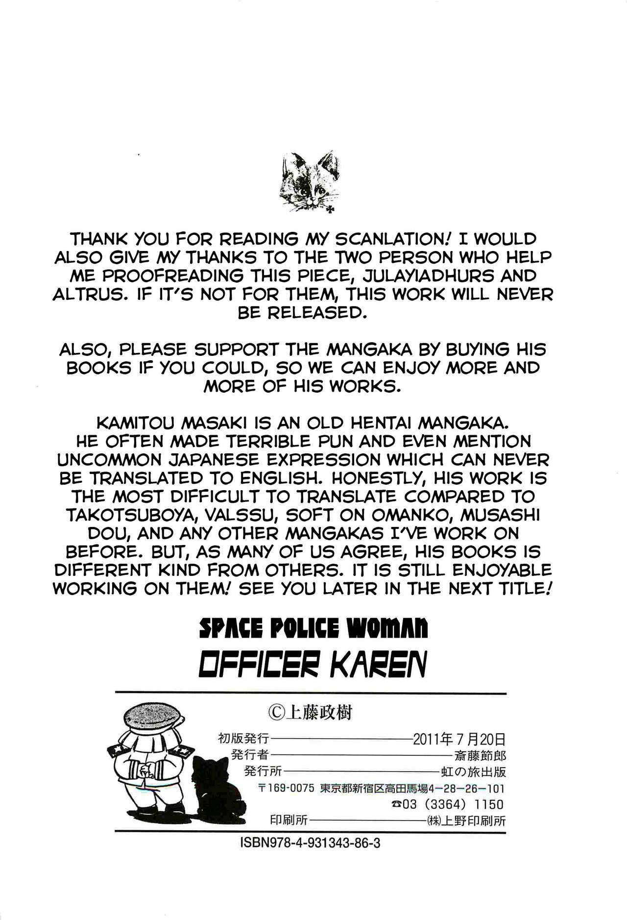 Uchuu Fukei Karen Junsa -Kouzen Waisetsu- | Space Police Karen Ch. 6 page 12 full