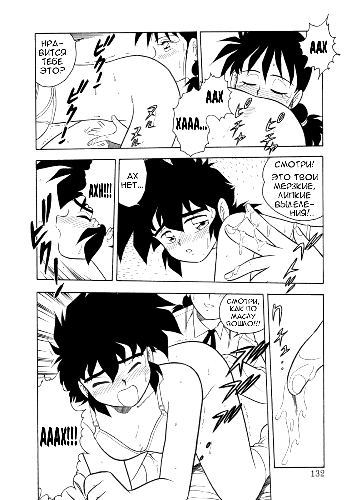 Mou Daremo Aisenai Remix Ch. 7 page 12 full