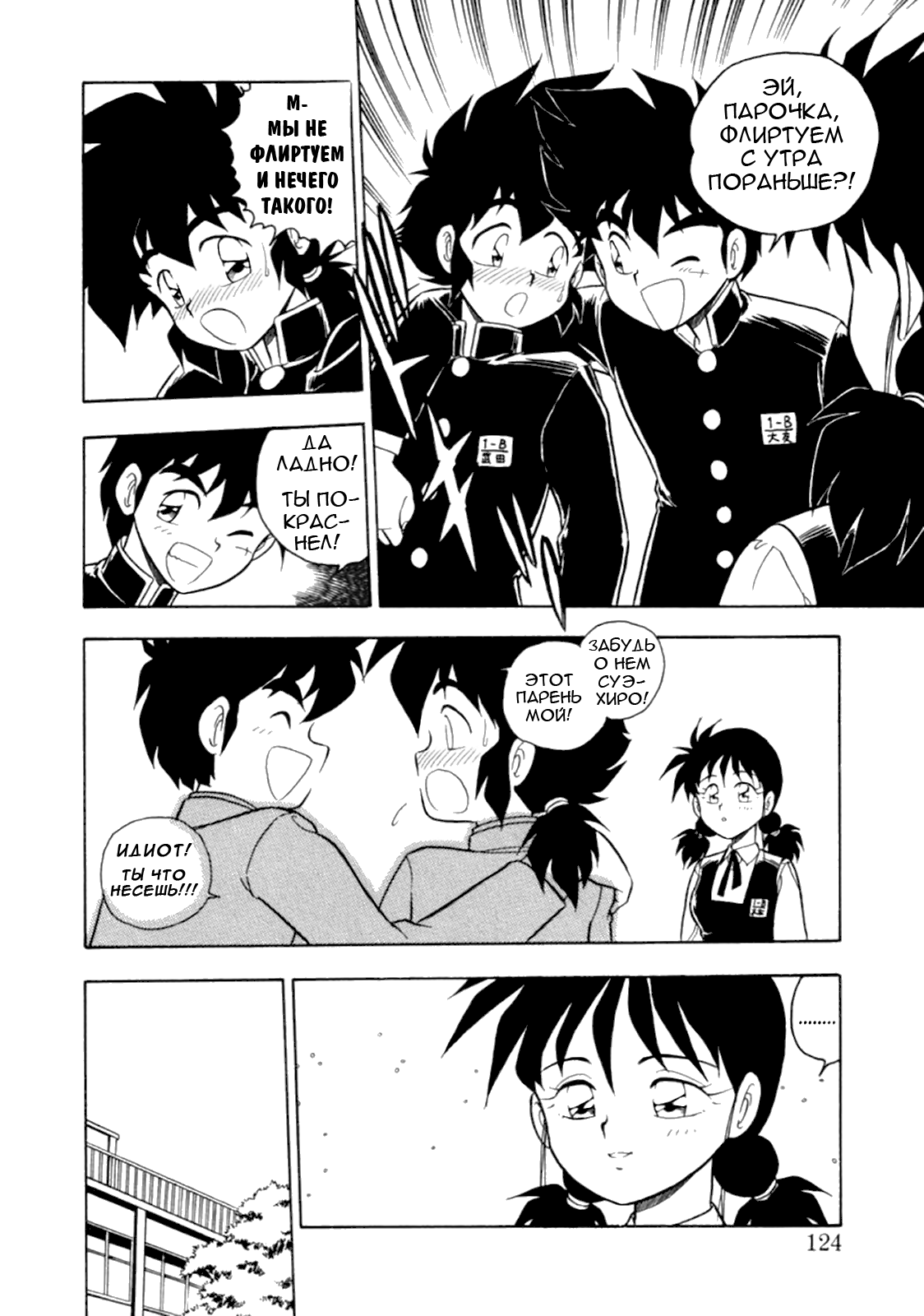 Mou Daremo Aisenai Remix Ch. 7 page 4 full